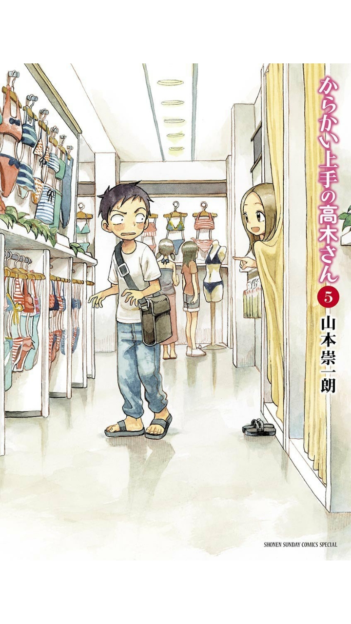 【ネタバレ】からかい上手の高木さん5巻｜全話詳細ネタバレ