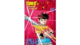 漫画 シュート の最終回 各キャラのその後と日本代表メンバーを徹底分析 たまあざらし